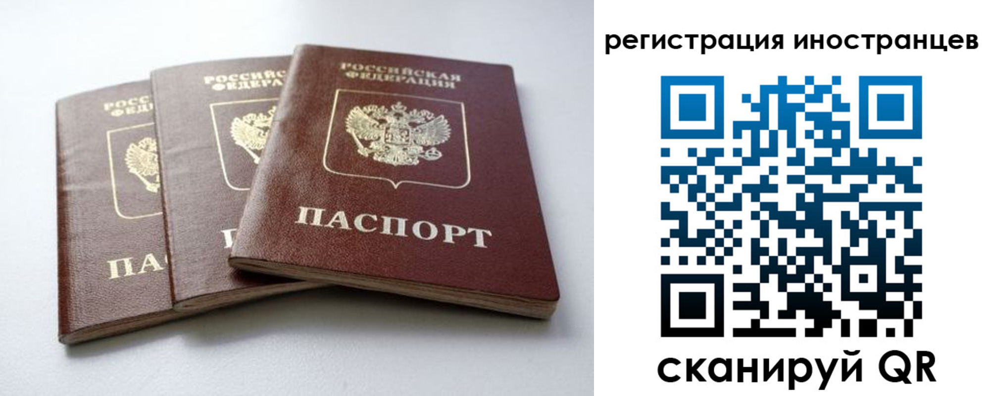 где прописаться в Райчихинске